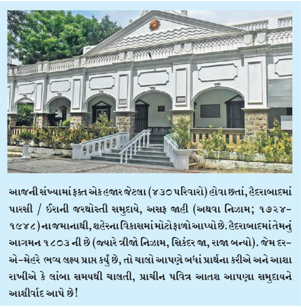 સિકંદરાબાદના ખાન બહાદુર એદલજી સોહરાબજી ચિનોય અંજુમન  દર-એ-મેહરે તેની 100મી સાલગ્રેહની ઉજવણી કરી