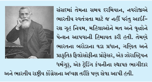 દાદાભાઈ નવરોજીનું પુણ્યસ્મરણ