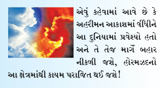 હોરમઝદ યશ્ત – 2 (હોરમઝદની ભૂમિકા)