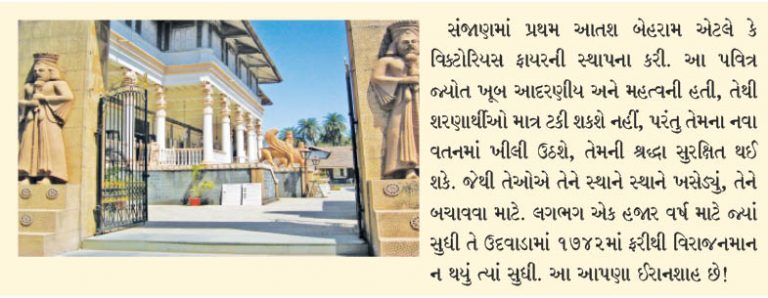 ઇરાનશાહ પહેલ – વિઝન 2020 સાથે દાન (2 ભાગ 1)