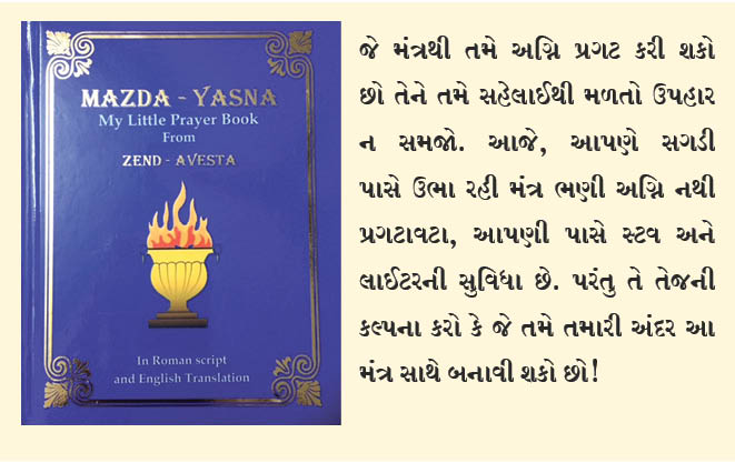 અરદીબહેસ્ત યશ્ત (2)