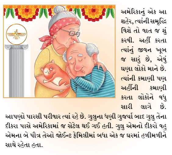 નવા વરસને દિવસે જાણીએ સુખની રેસિપી!!