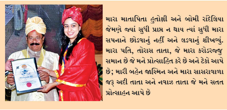 વિખ્યાત – ડો. ખુશનુમા તાતા