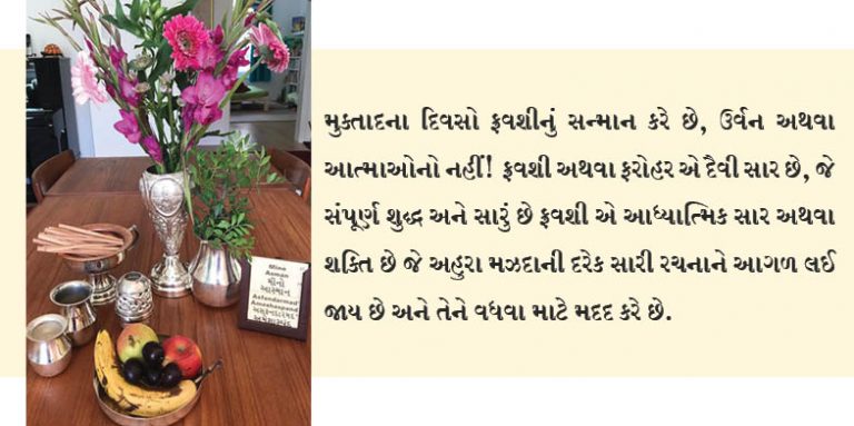 રોગચાળાના સમયમાં મુકતાદ