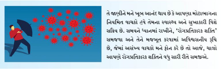 ઈલાજ કરતાં સારૂં!!