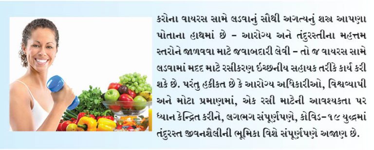 ઉચ્ચ વજનનું કરોના