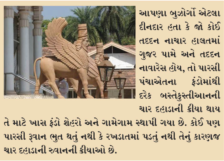 ગવ-પત-શાહ (ગોપતશાહ)