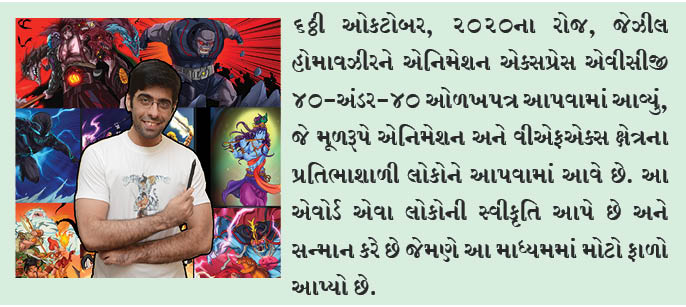 જેઝીલ હોમાવઝીરને એનિમેશનમાં શ્રેષ્ઠતા માટે પુરસ્કાર આપવામાં આવ્યો