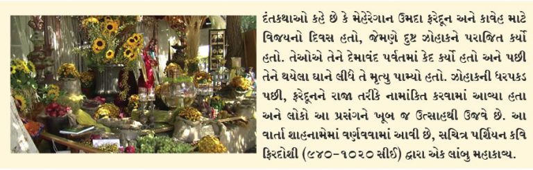 રોગાચાળાને કારણે ઈરાને મેહેરેગાન  ઉત્સવ રદ્દ કર્યો