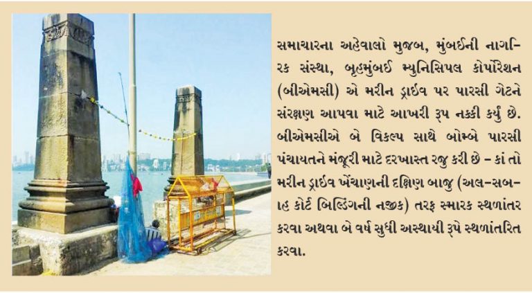 પારસી ગેટ: બીએમસી ડિઝાઇનને ફાઇનલ કરે છે