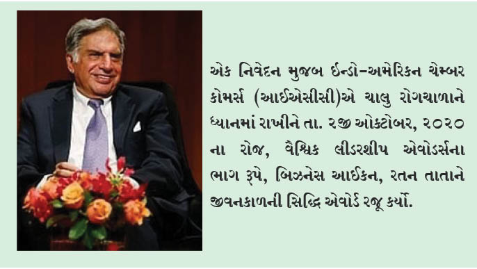 આઈએસીસી રતન ટાટાને લાઇફટાઇમ એચિવમેન્ટ એવોર્ડથી સન્માનિત કરે છે