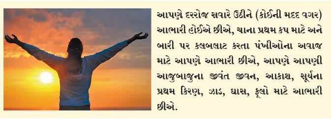 શુક્રાનાની પ્રચંડ શક્તિ