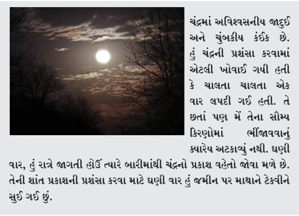 માહ બોખ્તાર, માહ યઝદ બેરેસાદ સૌમ્ય ચંદ્રના આશીર્વાદો આપણને મળી શકે! (યશ્ત સરીઝ)