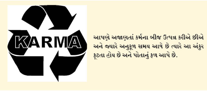 ભાગ્યનું તીર