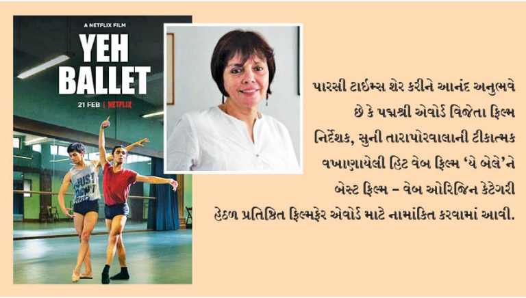 સુની તારાપોરવાલા ‘યે બેલે’ ફિલ્મફેર એવોર્ડ માટે નામાંકિત: તમારા મતો ઓનલાઈન કાસ્ટ કરો !!