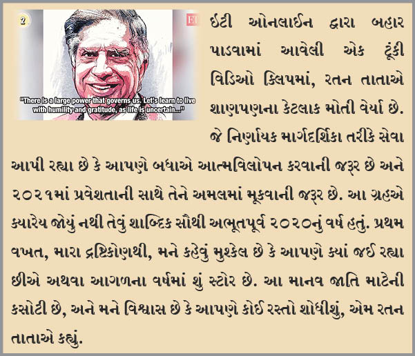 રતન ટાટા દ્વારા 2021માટે ચાર માર્ગદર્શિકા
