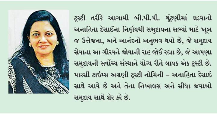 બીપીપી ઉમેદવાર અનાહિતા દેસાઈએ સમુદાયના પ્રશ્ર્નોના જવાબો આપ્યા