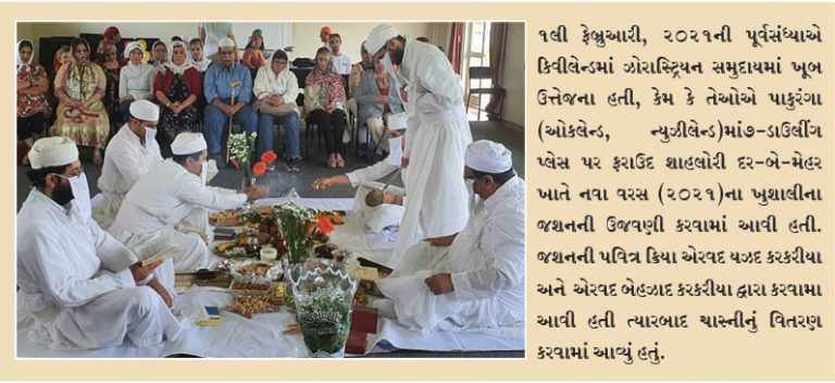 એનઝેડ ખુશાલીના જશનની ઉજવણી કરે છે