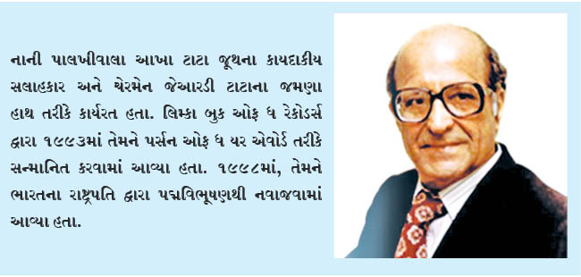 મરહુમ લેજેન્ડ નાની પાલખીવાલાના સન્માનમાં  ડબ્લ્યુઝેડસીસી વેબિનાર