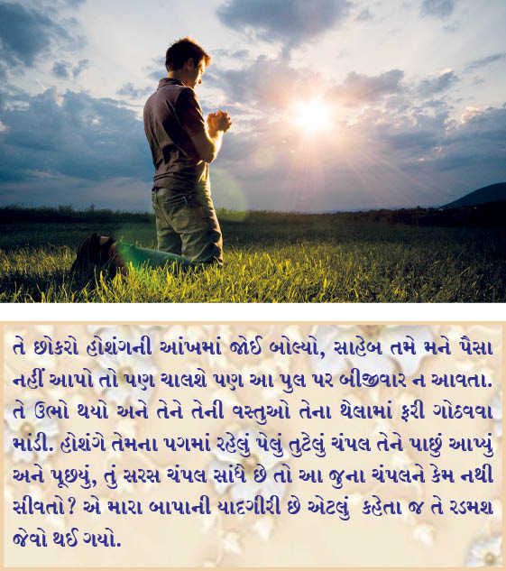 આશા પુન:પ્રાપ્તિની