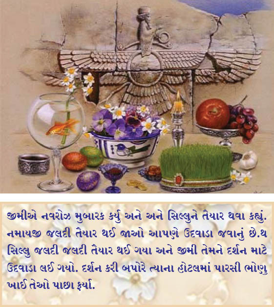 મને પરવરદેગાર દેખાયા!