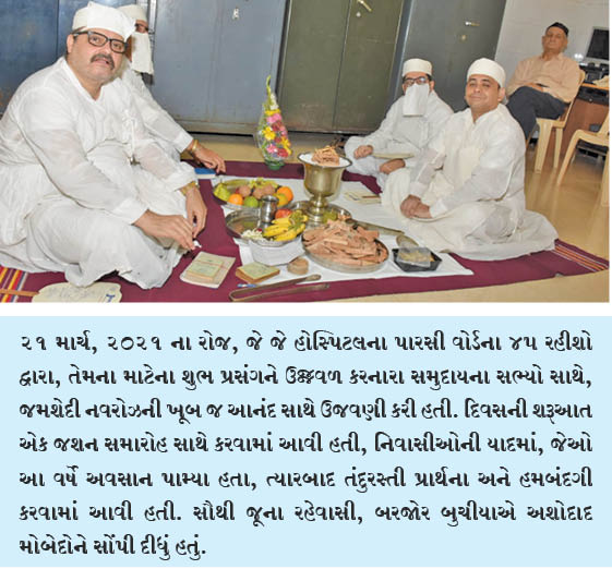 જેજે હોસ્પિટલના પારસી વોર્ડના રહીશોએ જમશેદી નવરોઝની ઉજવણી કરી