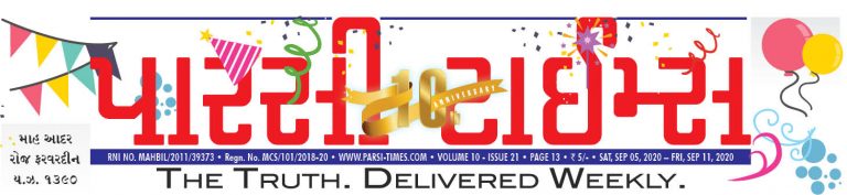 પારસી ટાઇમ્સને 10મી શુભ સાલગ્રેહની શુભેચ્છાઓ!