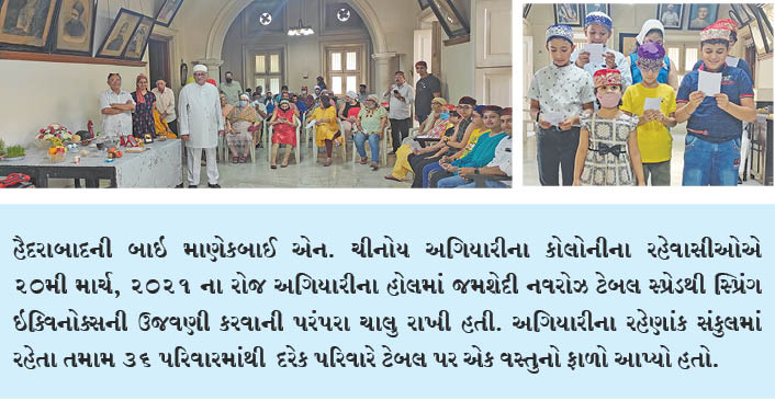 હૈદરાબાદની ચીનોય અગિયારીના કોલોની નિવાસીઓ કરી નવરોઝની ઉજવણી