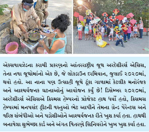 એક્સવાયઝેડ કરાચીના અરદેશીરર્સ એસિસના ફન ઈવેન્ટસ