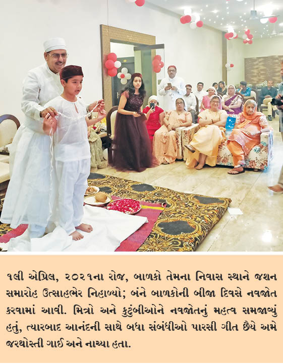 કોટાના એકમાત્ર પારસી ફેમિલીએ કરેલી નવજોત