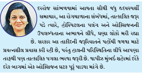 વાપીઝનો ઓક્સિજન પ્રોજેકટ – દરેક બાગને 1 ઓક્સિજન ઘટક પ્રદાન કરવાનું લક્ષ્ય –