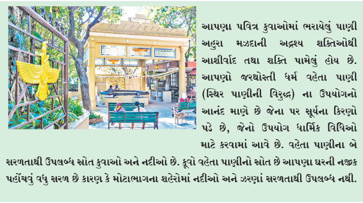 આપણા કુવાઓમાં દૈવી શક્તિઓ