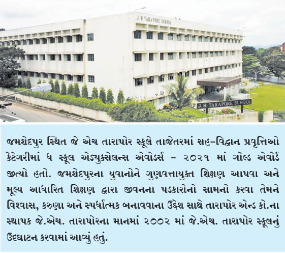 જમશેદપુરની જે એચ તારાપોર સ્કૂલે ગોલ્ડ એડ્યુક્સેલન્સ એવોર્ડ જીત્યો
