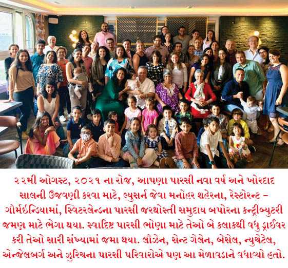 ખોરદદ સાલ અને નવા વર્ષની ઉજવણી માટે સ્વિટરલેન્ડનો પારસી સમુદાય પ્રથમ વખત ભેગા થયો