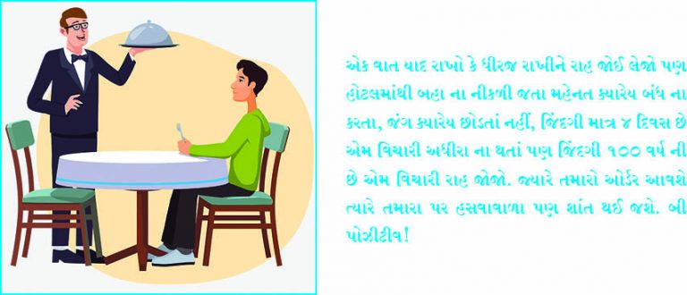 મહેનત કરતા લોકોનો દોસ્ત ઉપરવાળો છે