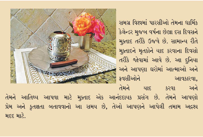 ઘરમાં મુક્તાદની ઉજવણી