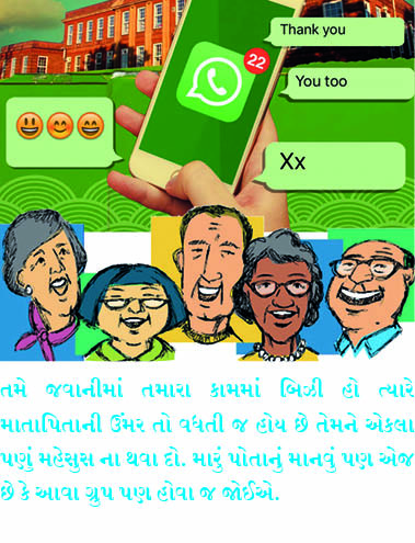 શું તમારી પાસે આવું વોટસઅપ ગ્રુપ છે?