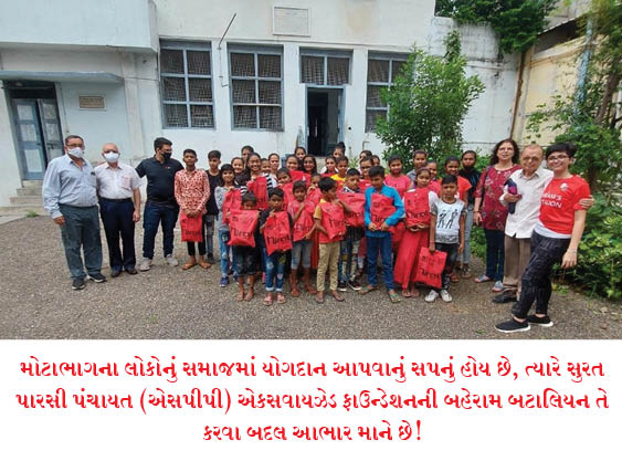 એસપીપી ઉદાર ઉત્સવના યોગદાન માટે એકસવાયઝેડની બહેરામ બટાલિયનનો આભાર