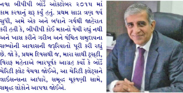 બીપીપી હાઉસીંગ દાતાનું વચન, લાભાર્થીઓનું દૂરનું સ્વપ્ન