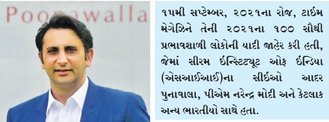 આદર પુનાવાલા 2021ના ટાઈમ મેગેઝિનના 100 સૌથી પ્રભાવશાળી લોકોમાં સ્થાન પામ્યા