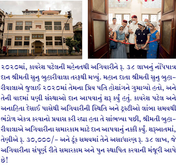સોડાવાટરવાલા અગિયારીને તેના ભૂતપૂર્વ મહિમામાં પુનસ્થાપિત કરે છે