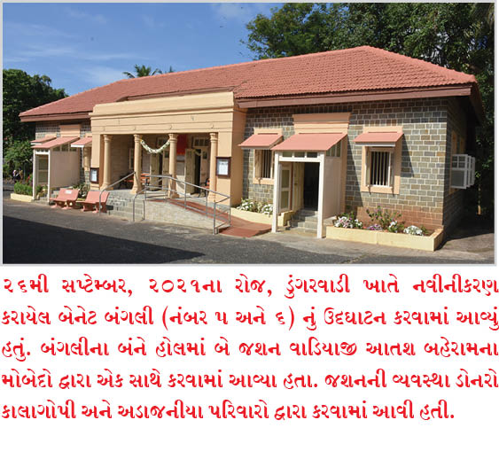 ડુંગરવાડીની બેનેટ બંગલીનું નવીનીકરણ