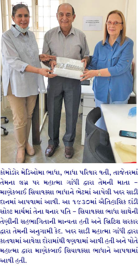 મહાત્મા ગાંધી દ્વારા વણાયેલી ખદ્દર સાડી, બેલગામના ભાધા પરિવાર  દ્વારા અલ્પાઈવાલા મ્યુઝિયમને ભેટ