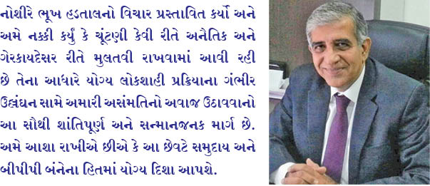 અંતે, એક ઠરાવ!