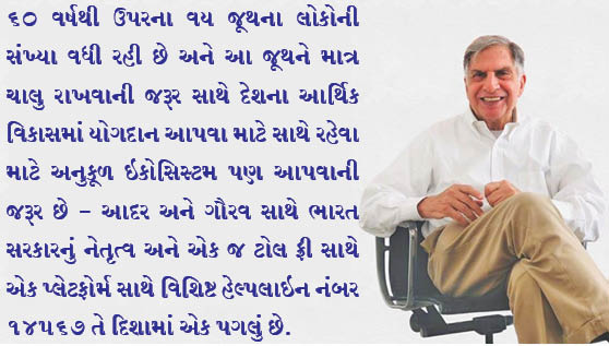 ટાટા ટ્રસ્ટસ