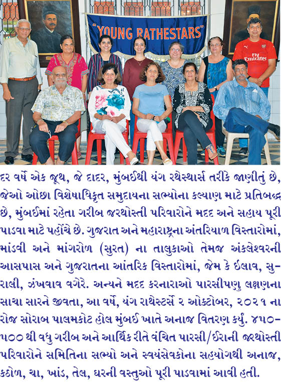 યંગ રથેસ્થારર્સ વાર્ષિક અનાજ  વિતરણ કાર્યક્રમ ધરાવે છે – સમુદાયના સભ્યોને ટેકો આપવા અપીલ –