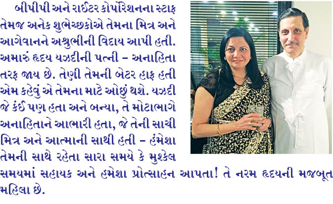 યઝદી એચ. દેસાઈને શ્રદ્ધાંજલિ