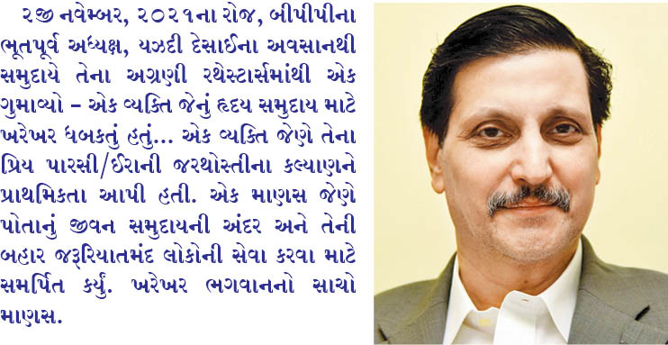 બીપીપીના ભૂતપૂર્વ અધ્યક્ષ અને કમ્યુનિટી સર્વિસના દિગ્ગજ – યઝદી દેસાઈનું નિધન