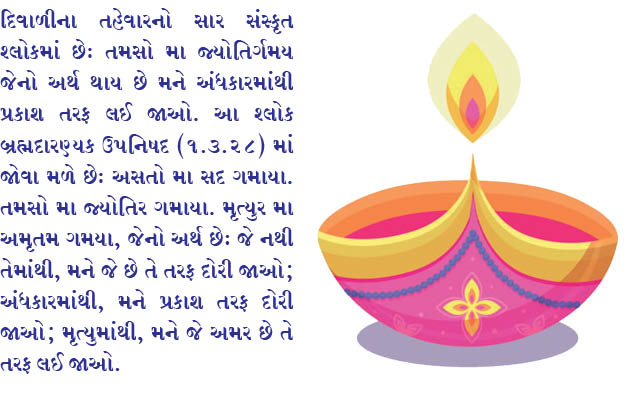 અંધકારમાંથી પ્રકાશ તરફ આગળ વધવું