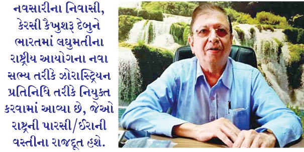 કેરસી દેબુ રાષ્ટ્રીય લઘુમતી આયોગના સભ્ય તરીકે નિયુક્ત